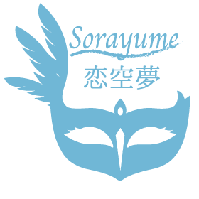 岐阜県可児市　恋空夢（sorayume )の紫微斗数鑑定(しびとすうかんてい)占い